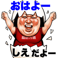 Shie dedicated Busu tengu 2