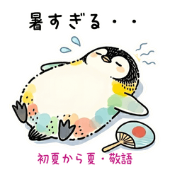 Little Colorful Penguin:Summer Greetings