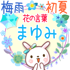 Rainy Days and Early Summer for Mayumi2
