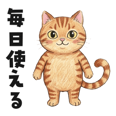 Cat stickers you can use every day002