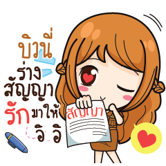 BEWNEE milly government official girl