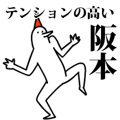 愉快な鳥の阪本 Line スタンプ Line Store