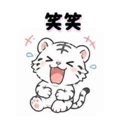 very cute white tiger stickers