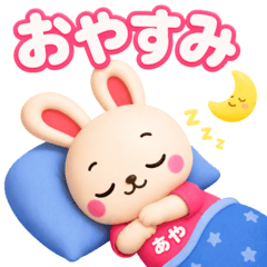 Aya Fluffy Bunny Chat Stickers