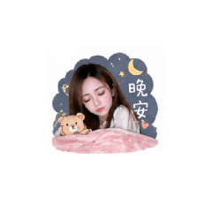 可愛的娜娜子