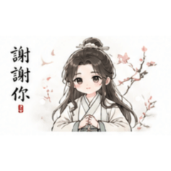 古風日常語錄