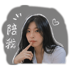 我美麗本人