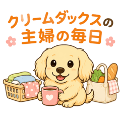 Cream Dachshund Housewife Daily Life