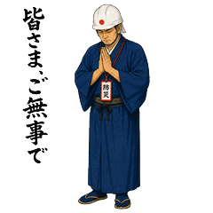 Bousai Daily