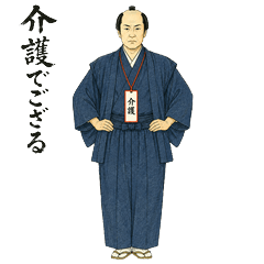 Kaigo Hoken-ka Daily