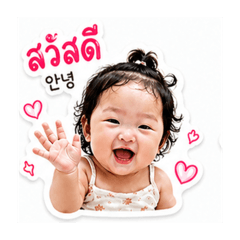 Doeun Baby (TH-KR)