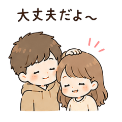 Boyfriend Couple Stickers