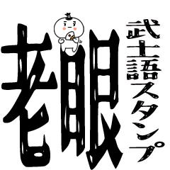 BUSHIGONO0000