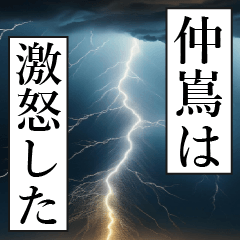 NAKAJIMA Manga Narration Dokuhaku 7