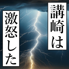 KOUSAKI Manga Narration Dokuhaku 2