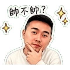 小宇來了～啾