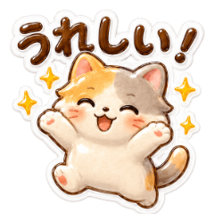 Glossy Cute Calico Cat Stickers