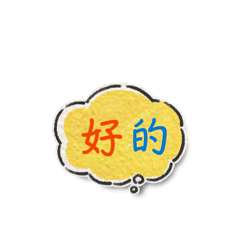 表情手繪日常用語