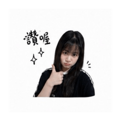 這是不像我的我