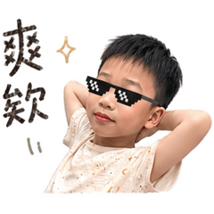 皓皓小哥哥