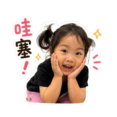 玥的日常用語