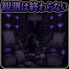 The Girl Who Doesn't Exist: Deep Archive