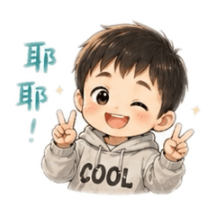 寶貝們Q版貼圖（阿霖）