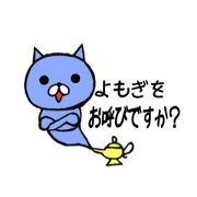 yomogichannoSTAMP