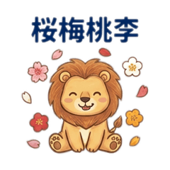 Healing Lion: Gentle Daily Greetings