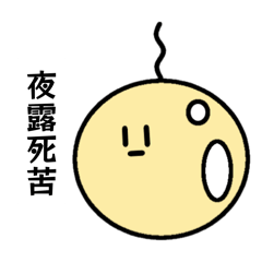 Tsurutsuru kun