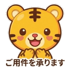 Momo the Tiger's Daily work use 1
