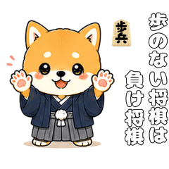Ultra Cute Shiba Inu [Shogi Edition]