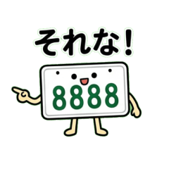 Cute 8888 Plate Stickers