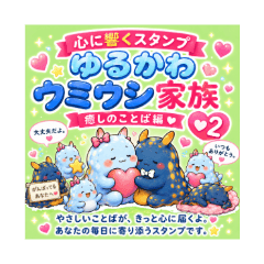 Cute Sea Slugs: Healing Words Vol.2