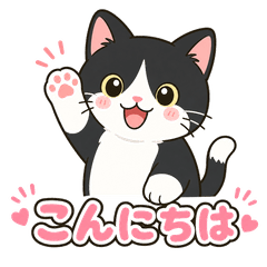 Cute Hachiware Cat Greetings