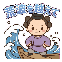 Yurukawa Legends: Abe no Hirafu