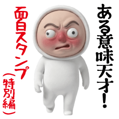 Funny stickers (special edition)