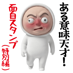 見事に煽っちゃってるおバカさん