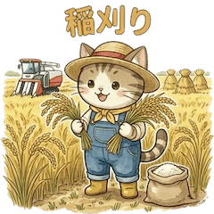 Harumaru | Farm Cat Agriculture2