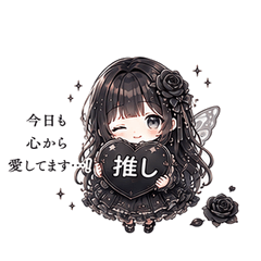 Black Oshi Sticker Collection