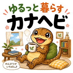 Cozy Lizard Life