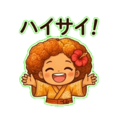 The Sata Andagi Girl