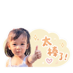 霈霈的生活日常3