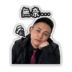 當舖ㄟ語錄