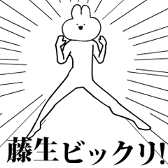 キモ動く藤生うさぎ Line スタンプ Line Store