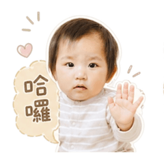 珍妹日常用語（抓周篇）