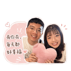 妤豪豪系列-情侶可愛貼圖