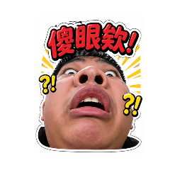 搞笑搞笑搞笑
