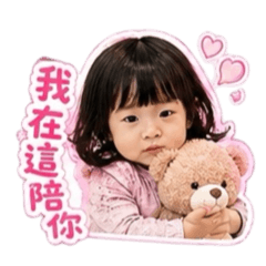 啊澄可愛關心篇