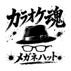 Hat & Glasses - Karaoke Soul Stickers